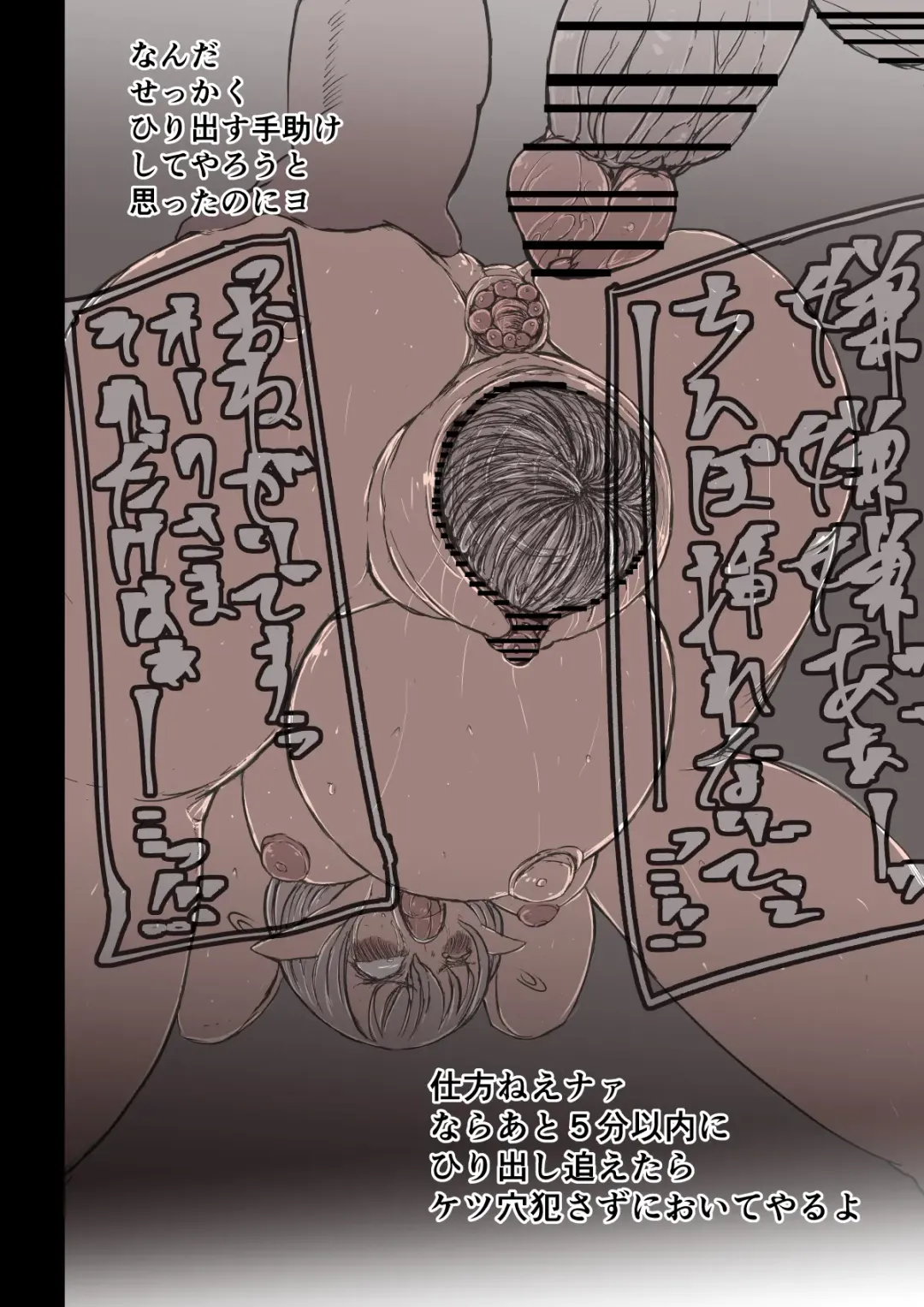 オークハンターとして名を馳せる女エルフがオークに捉まった。そして孕まされた Fhentai - Page 14