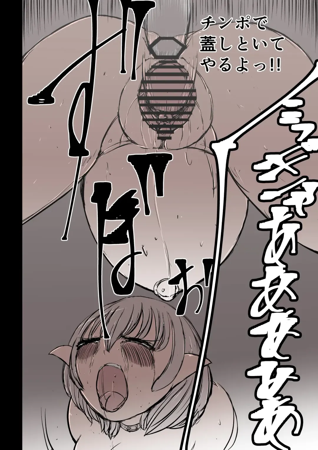 オークハンターとして名を馳せる女エルフがオークに捉まった。そして孕まされた Fhentai - Page 8