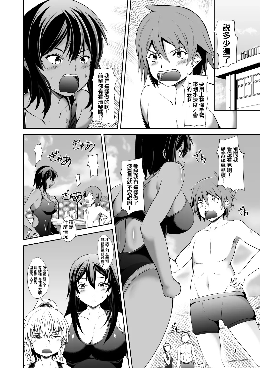 [Takedake] Dekkai Kouhai to Chicchai Senpai wa Mou Gaman Dekinai! Fhentai.net - Page 11