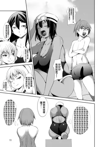 [Takedake] Dekkai Kouhai to Chicchai Senpai wa Mou Gaman Dekinai! Fhentai.net - Page 12