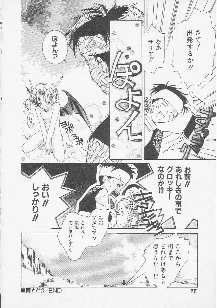 Hinnyuu Kyoushitsu Fhentai - Page 101