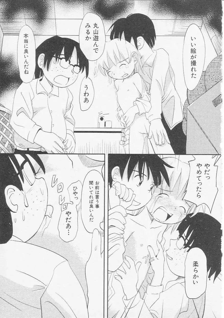 Hinnyuu Kyoushitsu Fhentai - Page 104