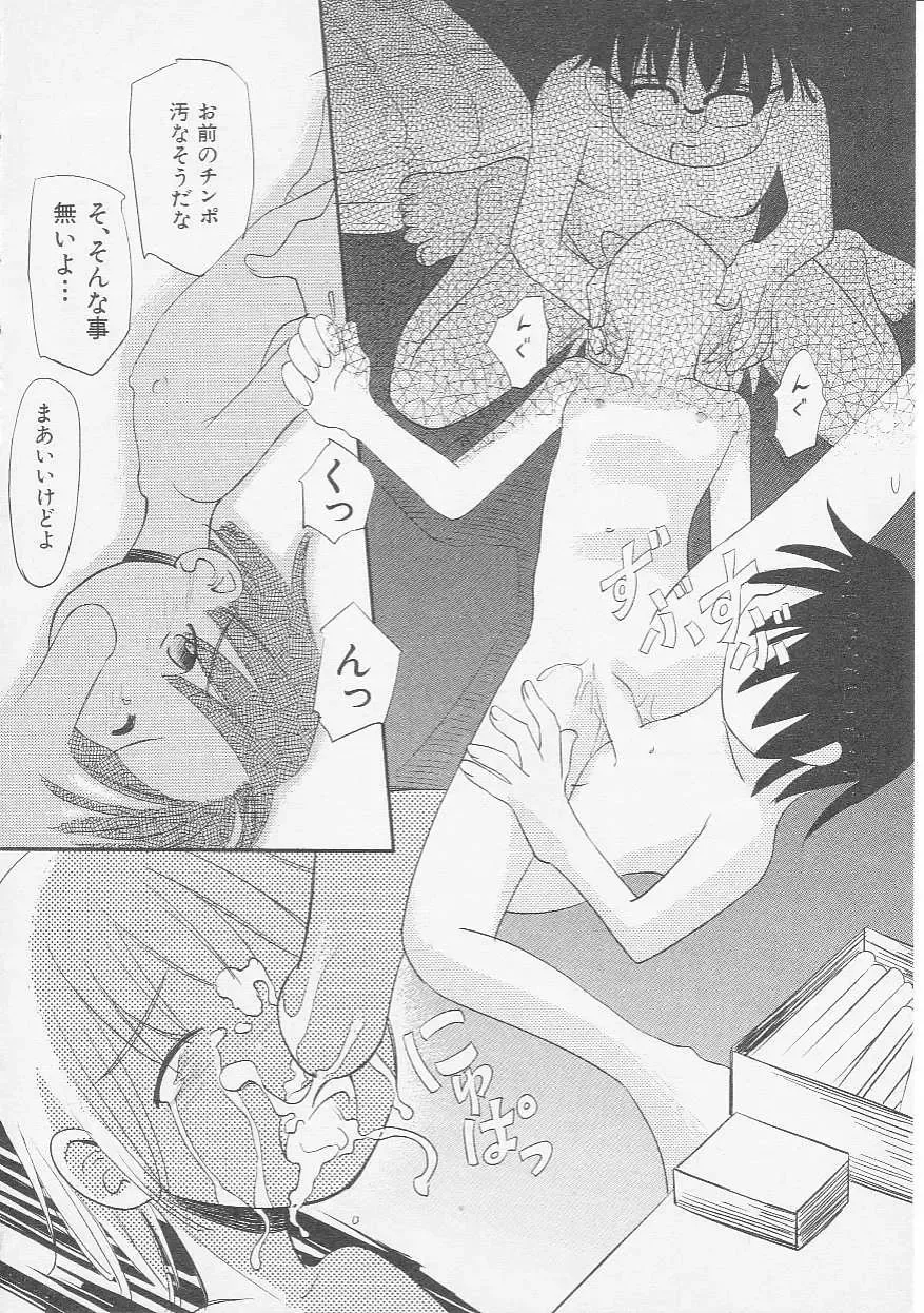 Hinnyuu Kyoushitsu Fhentai - Page 107