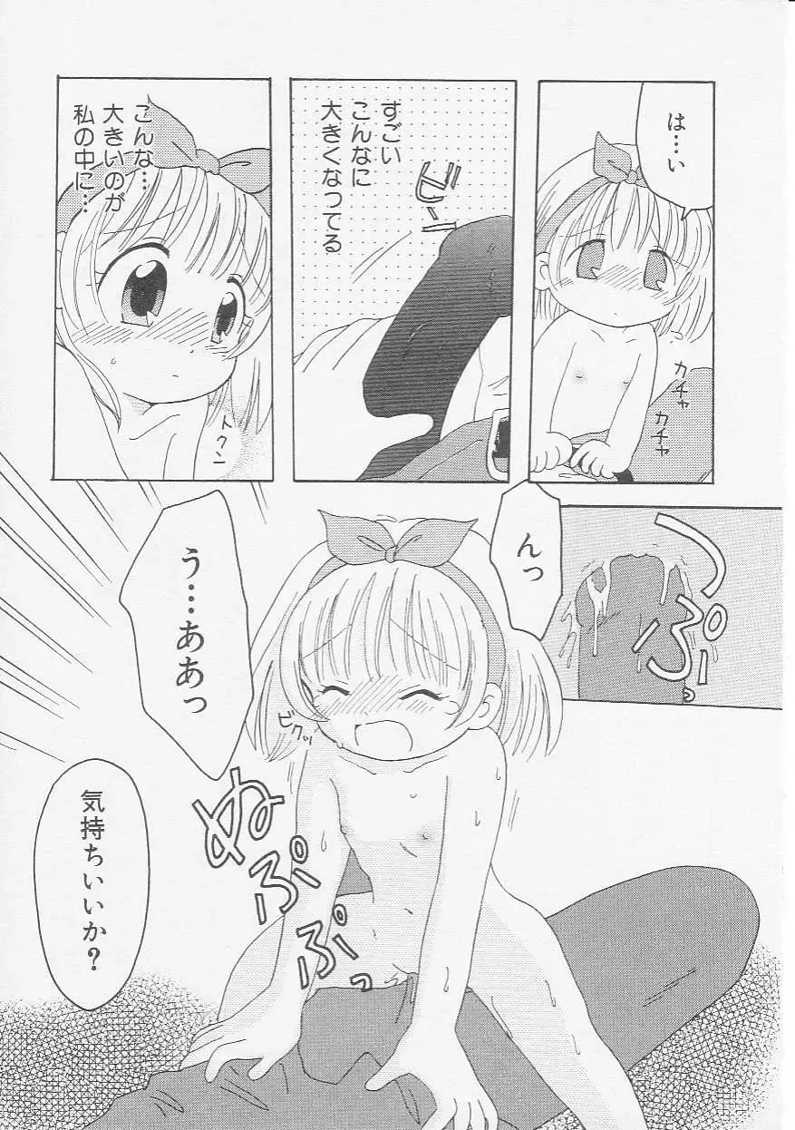 Hinnyuu Kyoushitsu Fhentai - Page 130