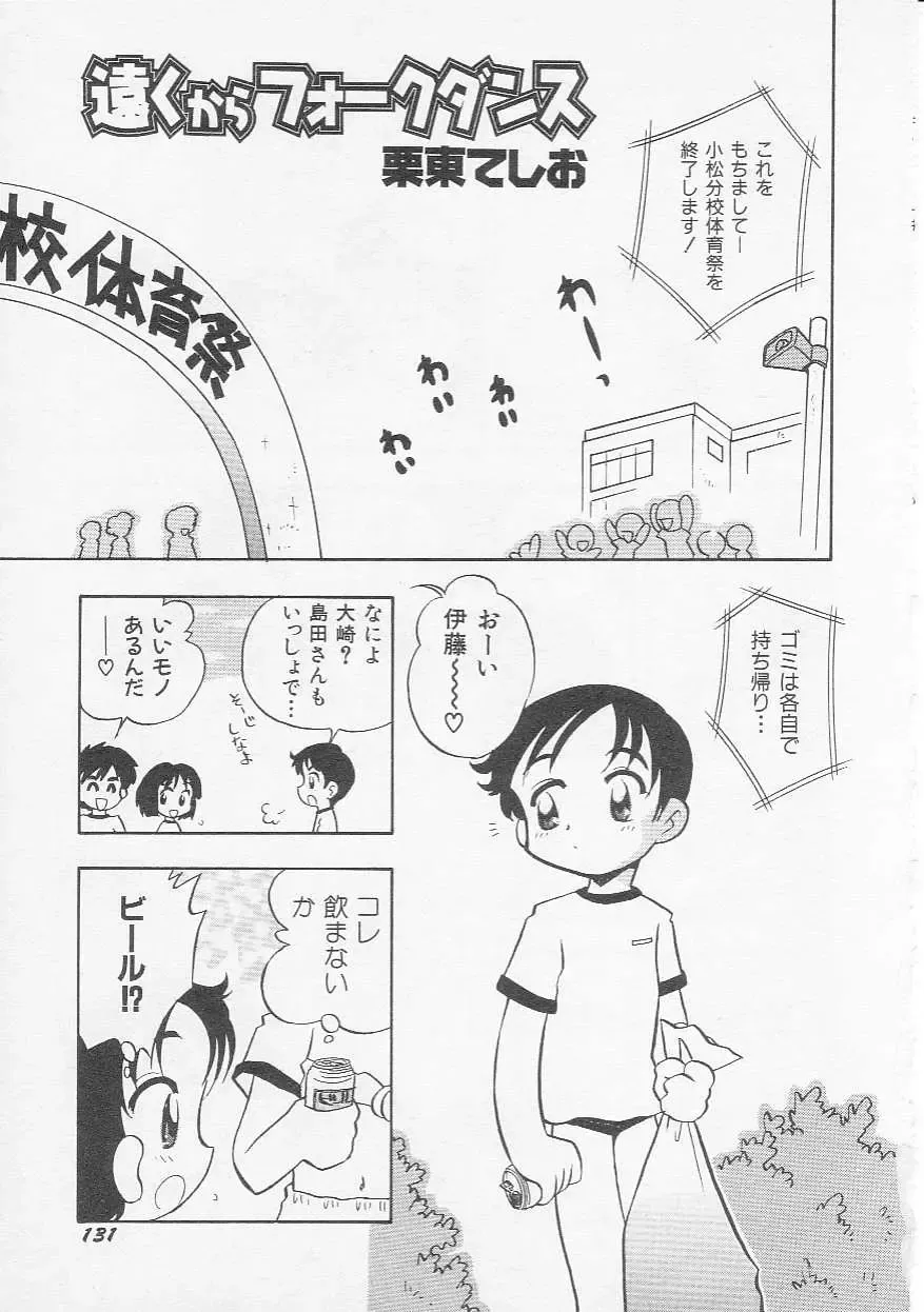 Hinnyuu Kyoushitsu Fhentai - Page 134