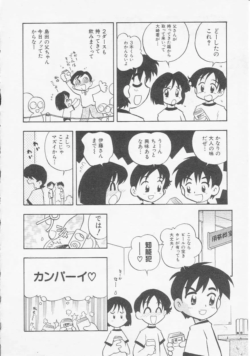 Hinnyuu Kyoushitsu Fhentai - Page 135