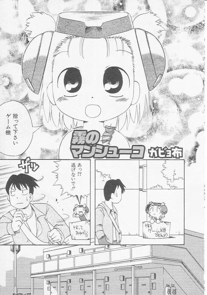 Hinnyuu Kyoushitsu Fhentai - Page 42