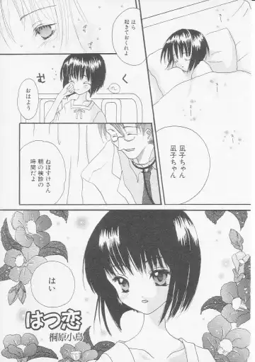 Hinnyuu Kyoushitsu Fhentai - Page 142