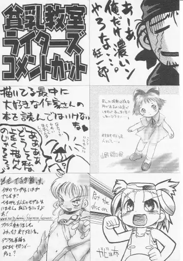 Hinnyuu Kyoushitsu Fhentai - Page 146