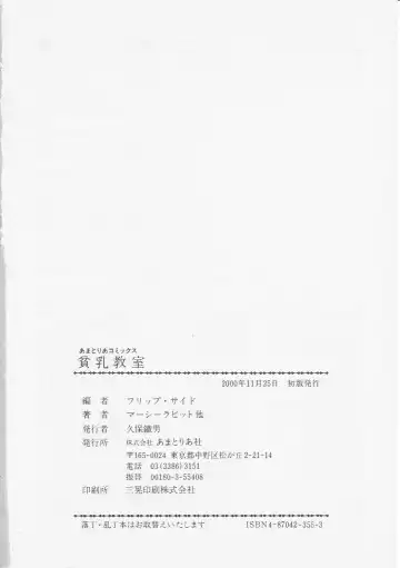 Hinnyuu Kyoushitsu Fhentai - Page 149