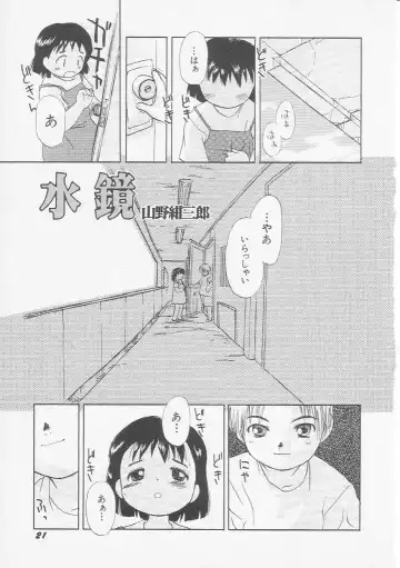 Hinnyuu Kyoushitsu Fhentai - Page 24