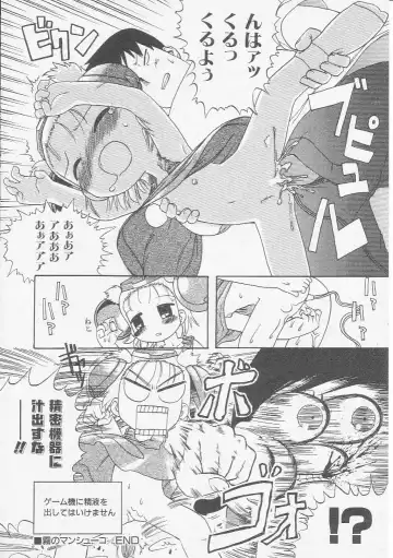 Hinnyuu Kyoushitsu Fhentai - Page 49