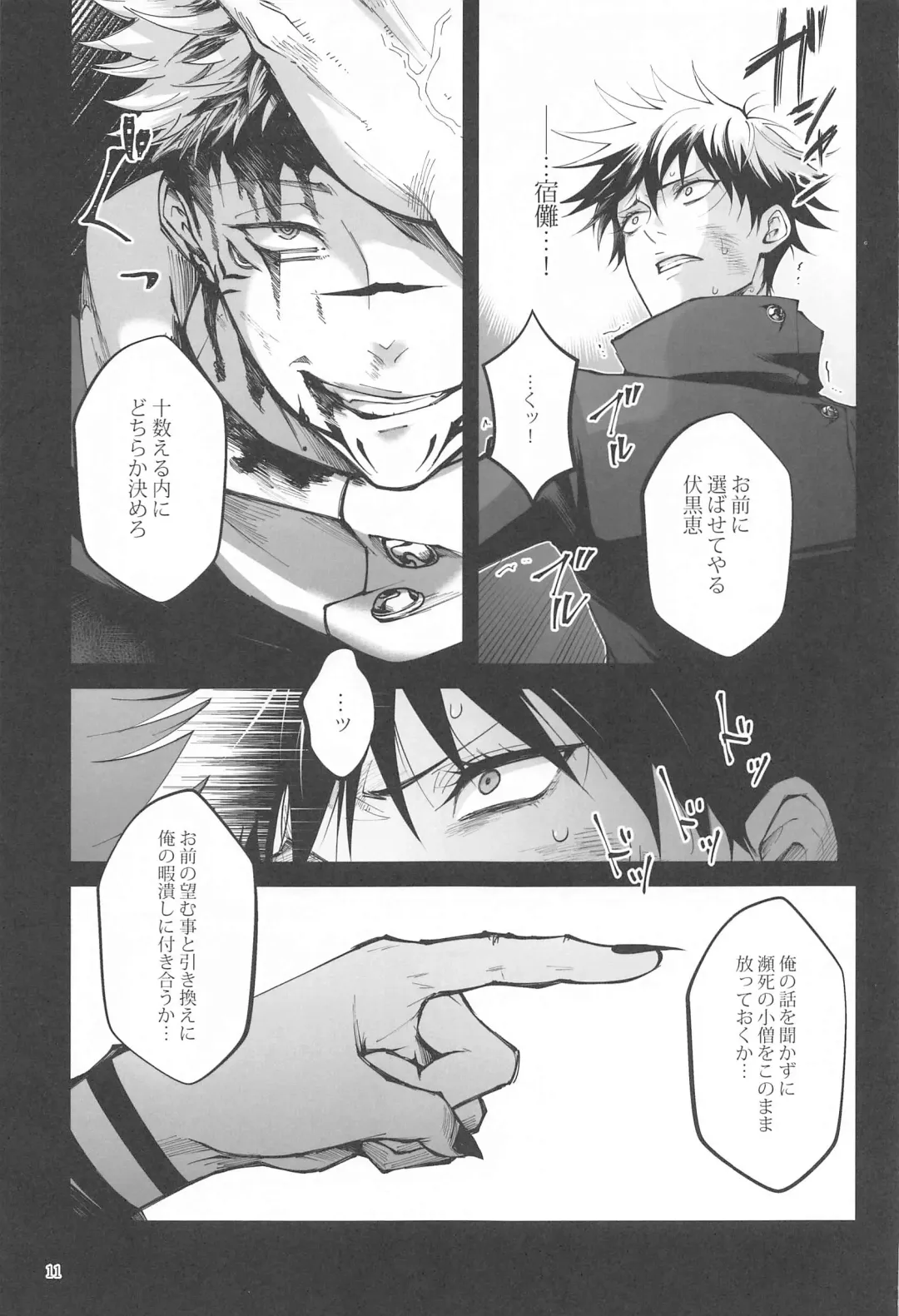 [Ayame] Kougyoku ga Kuzure Iku Fhentai - Page 10
