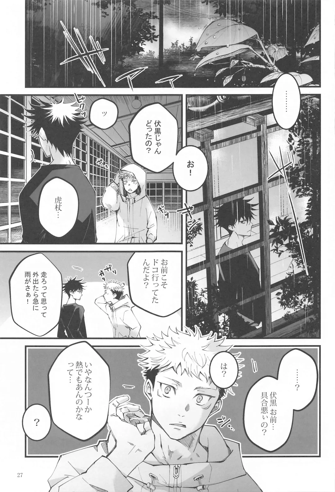 [Ayame] Kougyoku ga Kuzure Iku Fhentai - Page 26