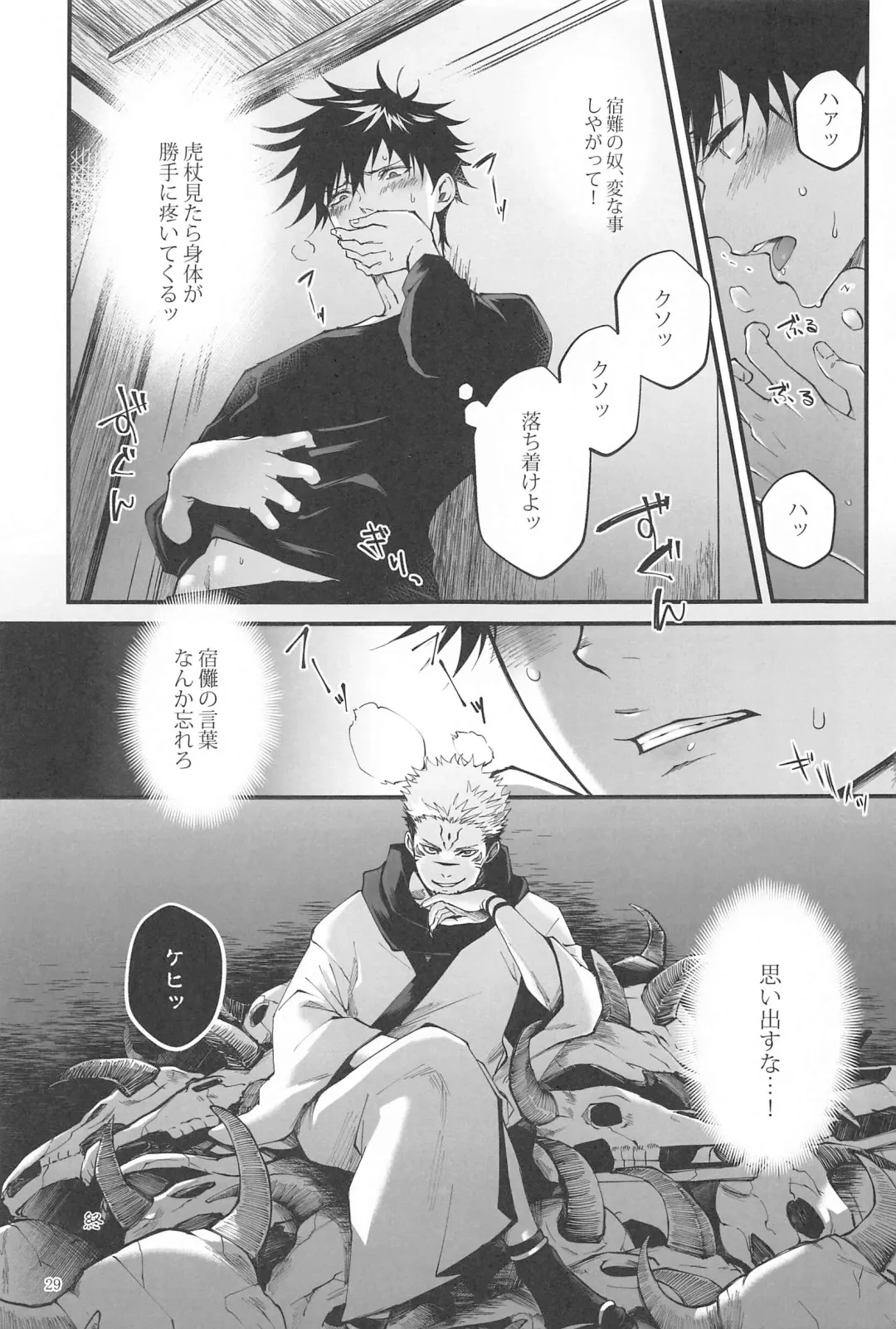 [Ayame] Kougyoku ga Kuzure Iku Fhentai - Page 28