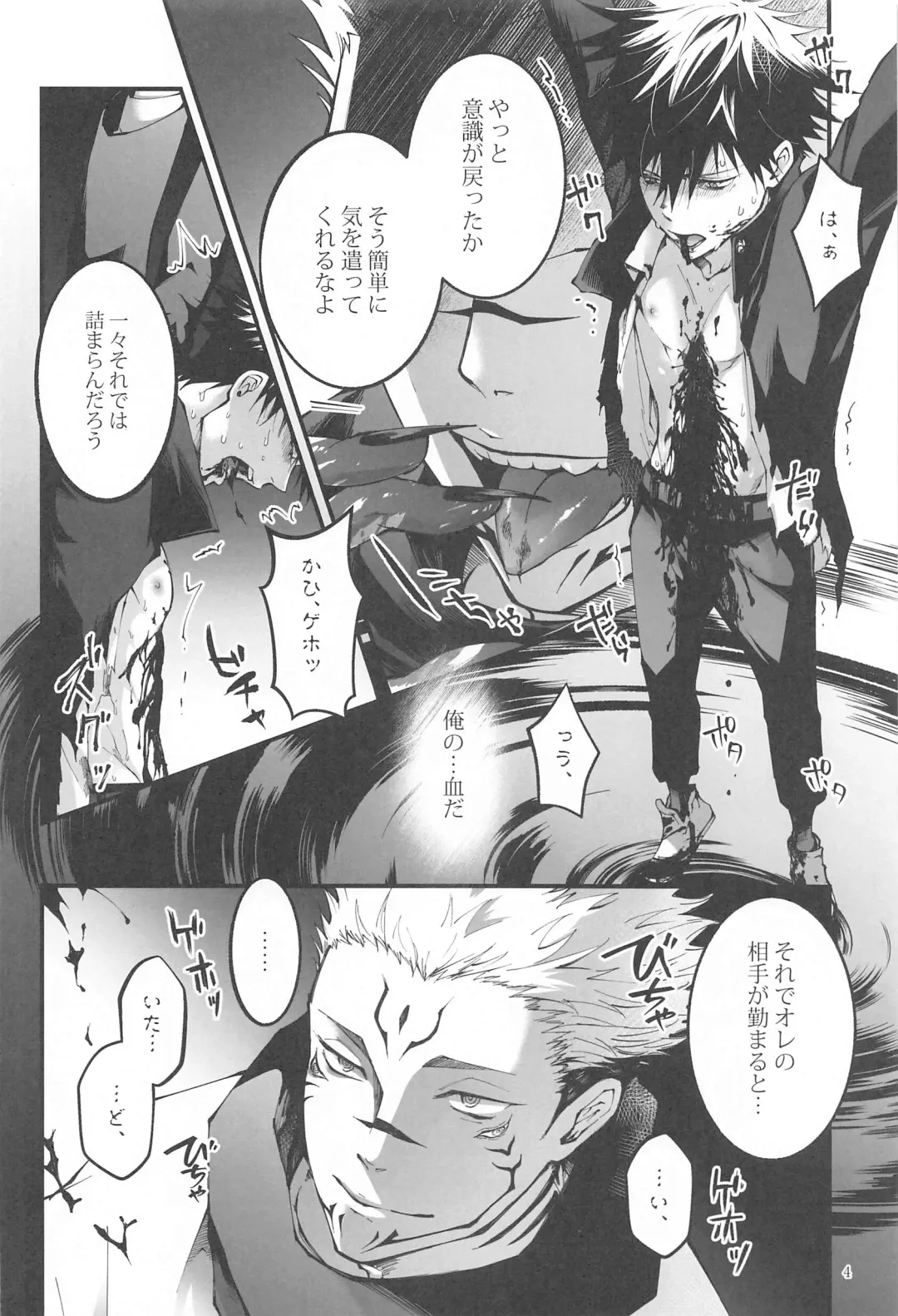 [Ayame] Kougyoku ga Kuzure Iku Fhentai - Page 3