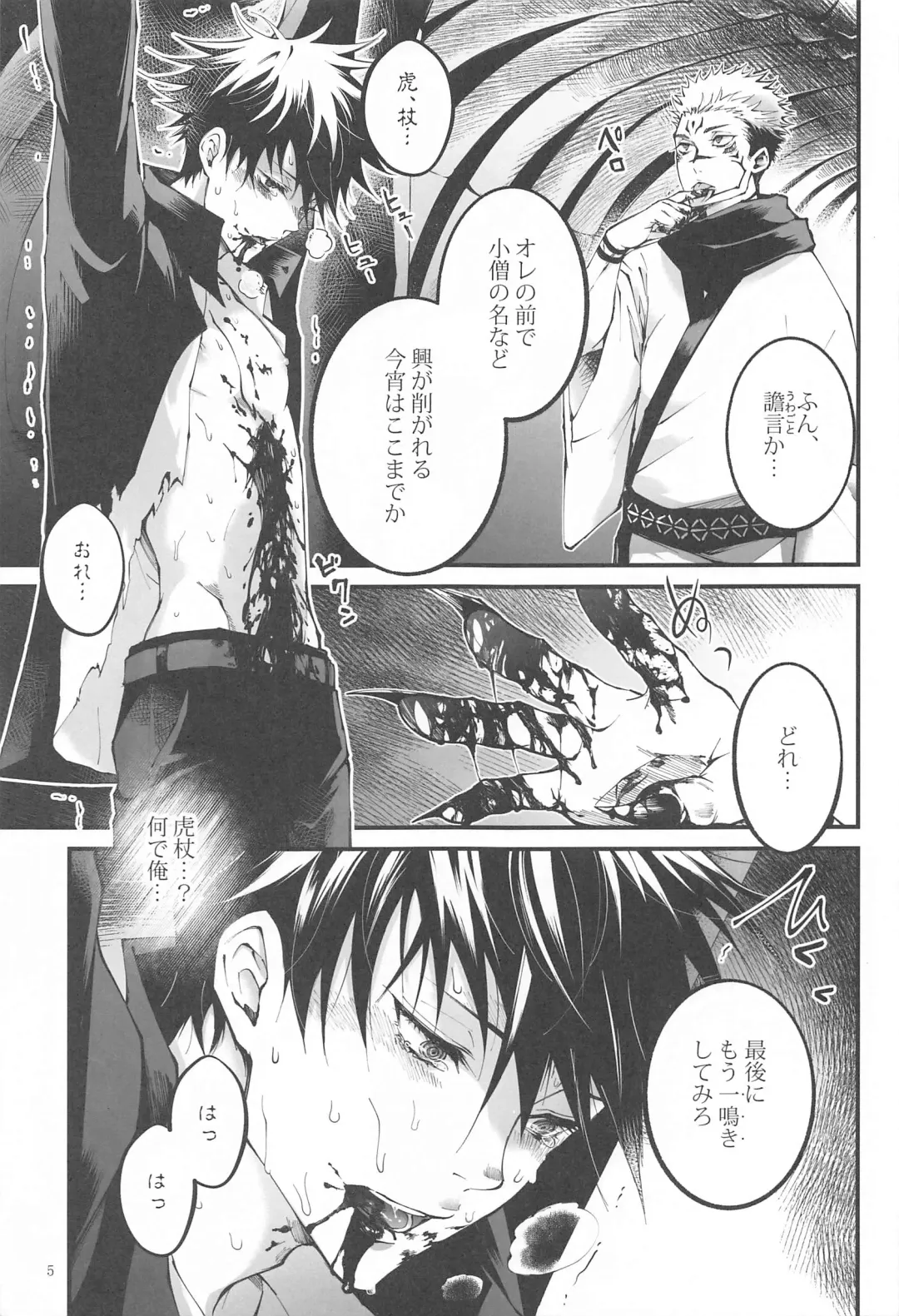 [Ayame] Kougyoku ga Kuzure Iku Fhentai - Page 4
