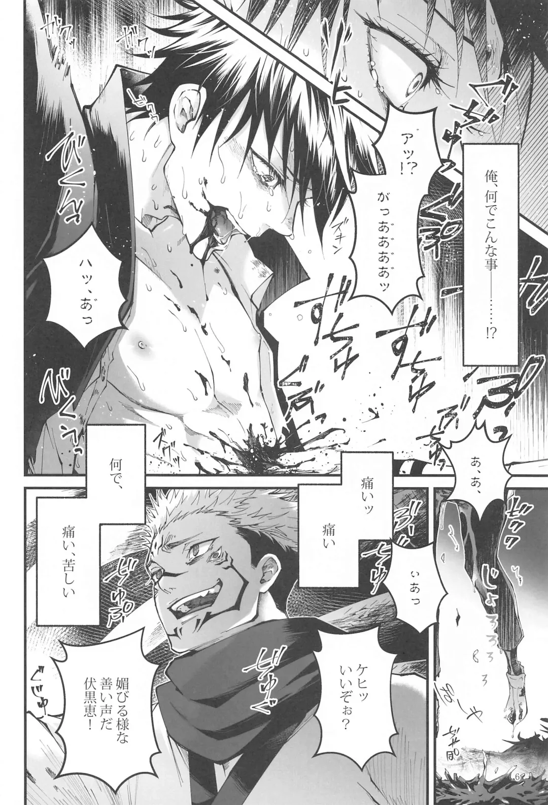 [Ayame] Kougyoku ga Kuzure Iku Fhentai - Page 5