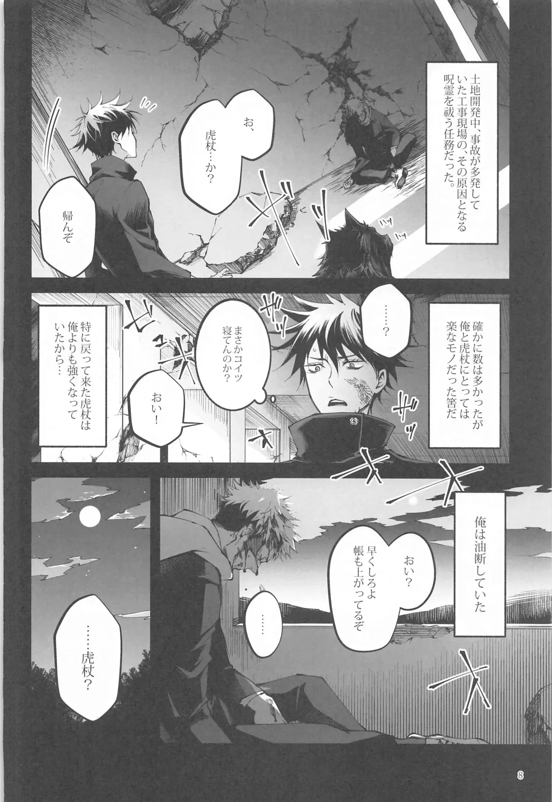 [Ayame] Kougyoku ga Kuzure Iku Fhentai - Page 7