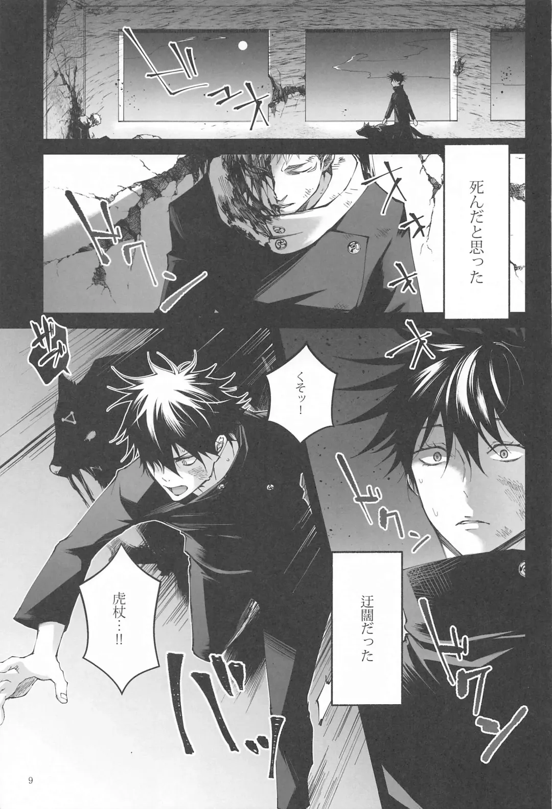 [Ayame] Kougyoku ga Kuzure Iku Fhentai - Page 8