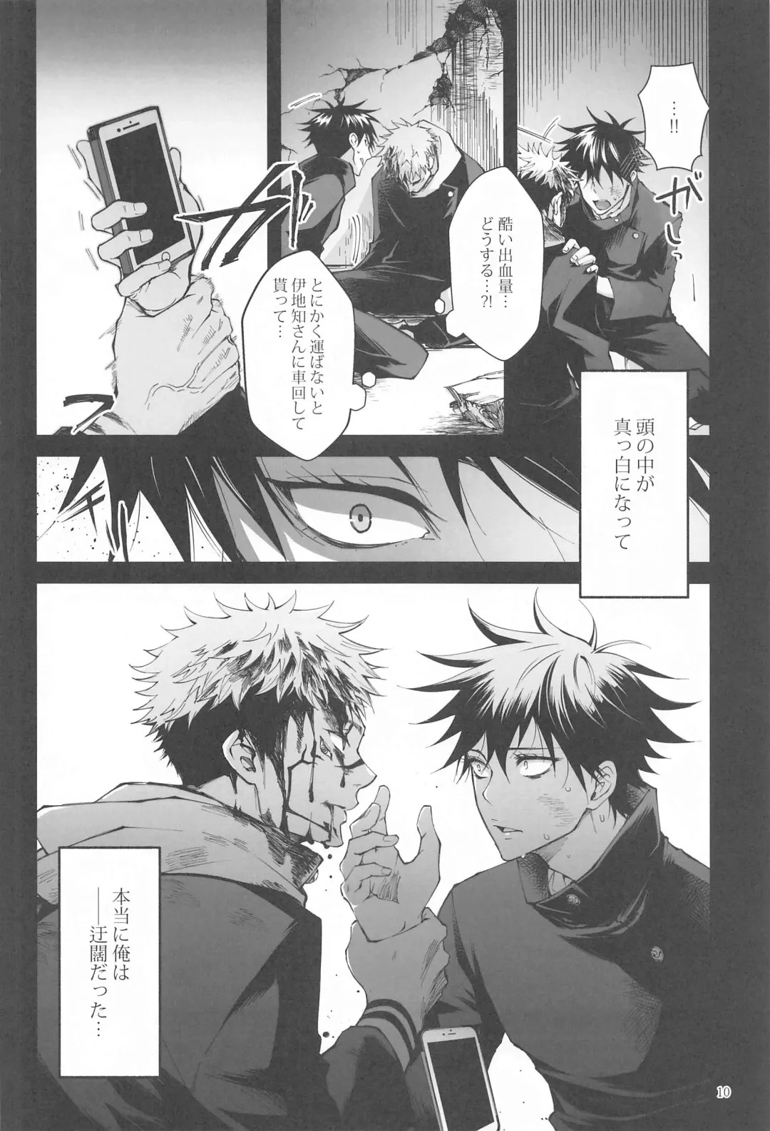 [Ayame] Kougyoku ga Kuzure Iku Fhentai - Page 9