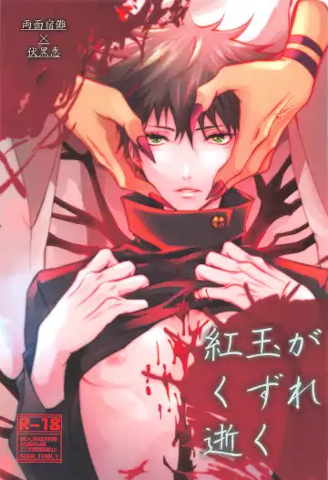 Read [Ayame] Kougyoku ga Kuzure Iku - Fhentai