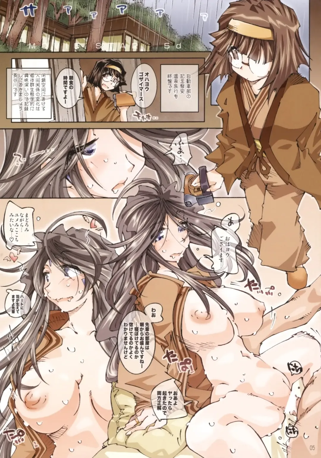 [Toumi Haruka] Movie Star 5d Fhentai - Page 4