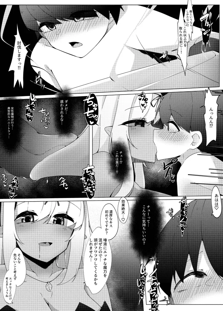 [Kazakami Sudare] LevelMa Mugen Tensei Shota Yuusha Mugen Sakusei I ~Yasashii Dark Elf no Onee-san Hen~ Fhentai - Page 11