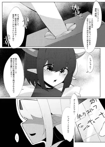 [Kazakami Sudare] LevelMa Mugen Tensei Shota Yuusha Mugen Sakusei I ~Yasashii Dark Elf no Onee-san Hen~ Fhentai - Page 5