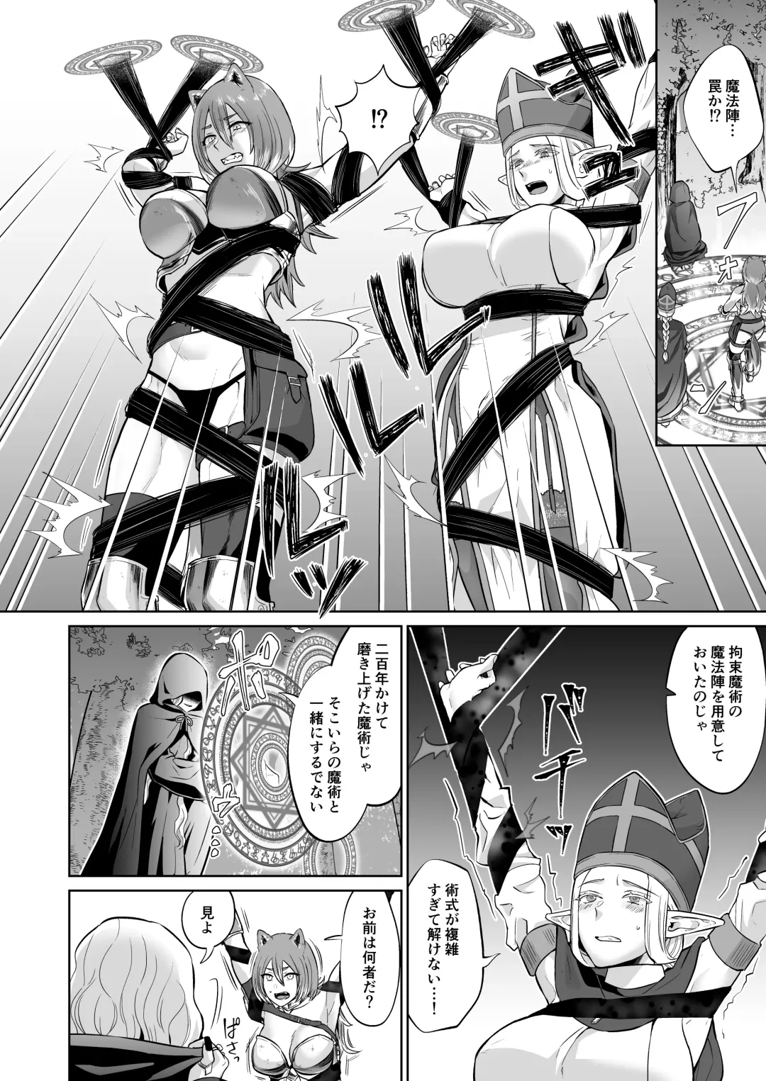 [Titiduki] Otoko Girai no Yuri Couple ni Chinpo ga Haetara. Fhentai - Page 14