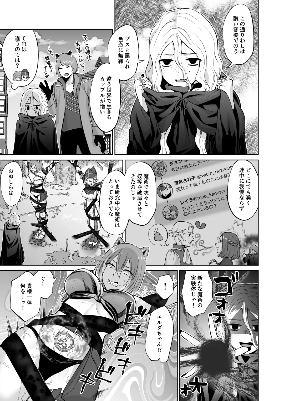 [Titiduki] Otoko Girai no Yuri Couple ni Chinpo ga Haetara. Fhentai - Page 15