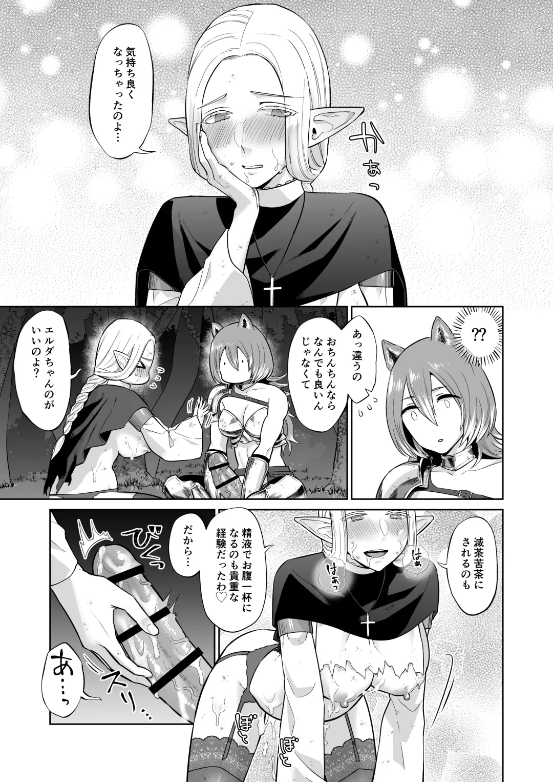 [Titiduki] Otoko Girai no Yuri Couple ni Chinpo ga Haetara. Fhentai - Page 31