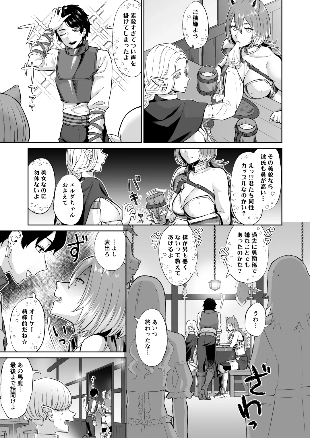 [Titiduki] Otoko Girai no Yuri Couple ni Chinpo ga Haetara. Fhentai - Page 9
