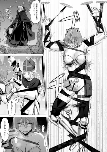 [Titiduki] Otoko Girai no Yuri Couple ni Chinpo ga Haetara. Fhentai - Page 17