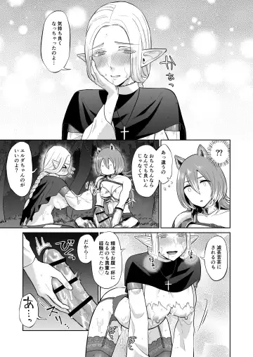 [Titiduki] Otoko Girai no Yuri Couple ni Chinpo ga Haetara. Fhentai - Page 31