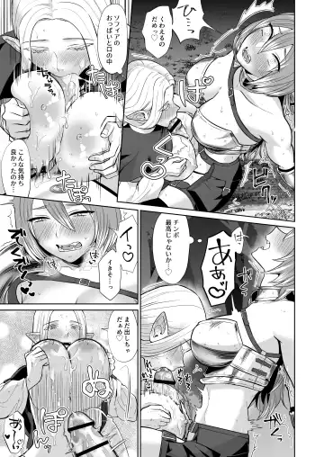 [Titiduki] Otoko Girai no Yuri Couple ni Chinpo ga Haetara. Fhentai - Page 33
