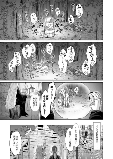 [Titiduki] Otoko Girai no Yuri Couple ni Chinpo ga Haetara. Fhentai - Page 41