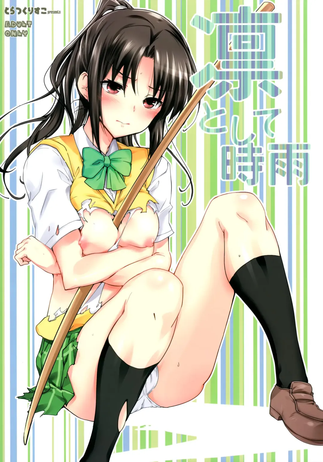 Read [Hiura R] Rin Toshite Shigure - Fhentai.net