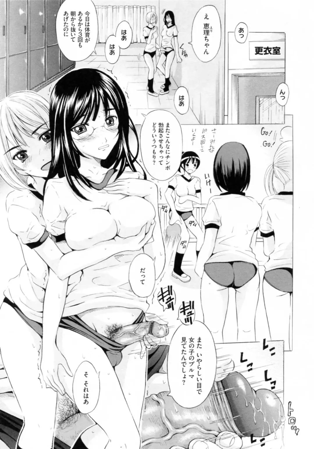 [Yajima Index] Bijinkazoku ga Yattekita YA-YU-YO Fhentai - Page 107