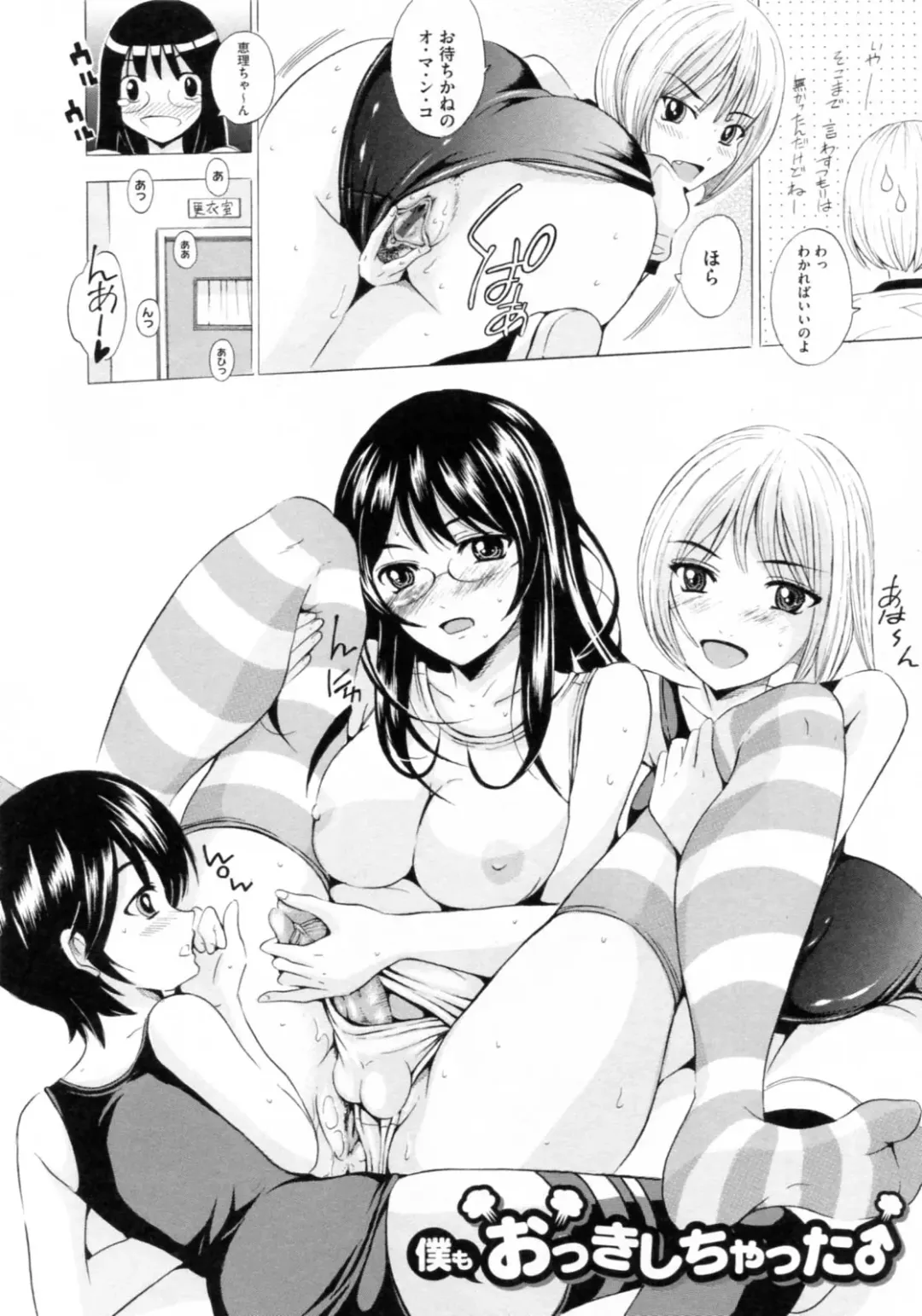 [Yajima Index] Bijinkazoku ga Yattekita YA-YU-YO Fhentai - Page 110