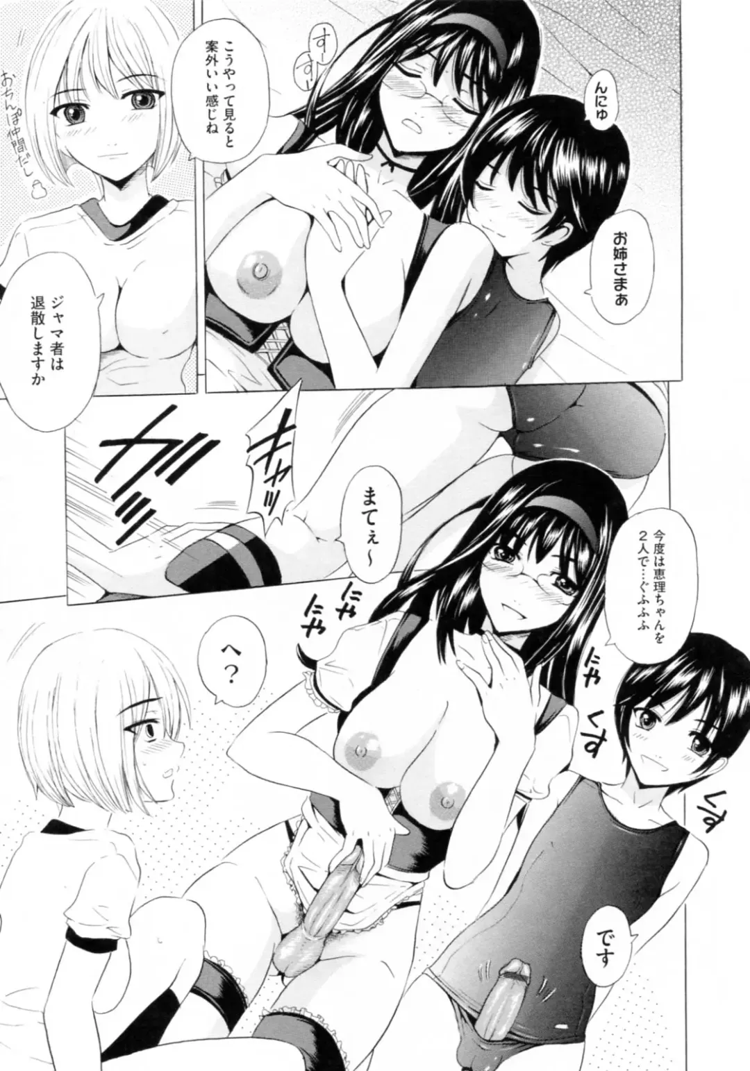 [Yajima Index] Bijinkazoku ga Yattekita YA-YU-YO Fhentai - Page 129