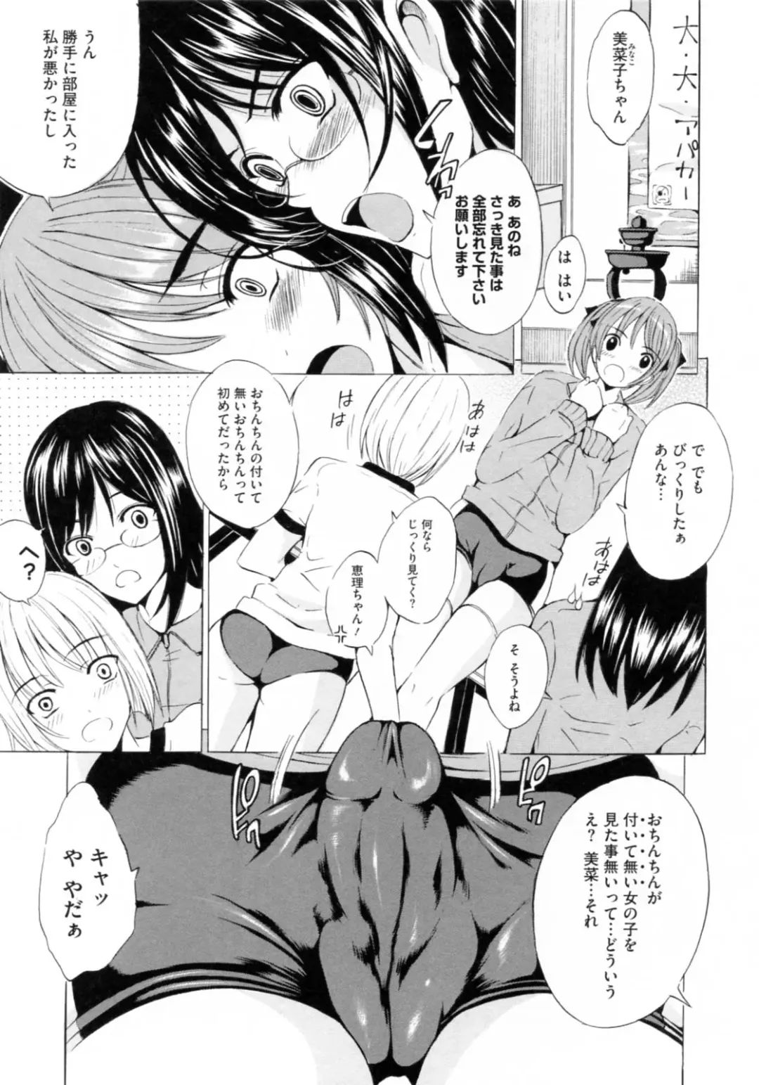 [Yajima Index] Bijinkazoku ga Yattekita YA-YU-YO Fhentai - Page 139