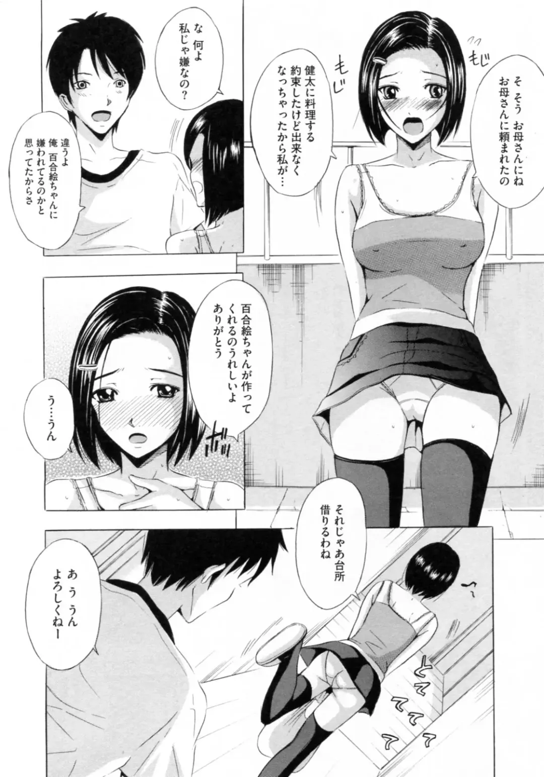 [Yajima Index] Bijinkazoku ga Yattekita YA-YU-YO Fhentai - Page 14