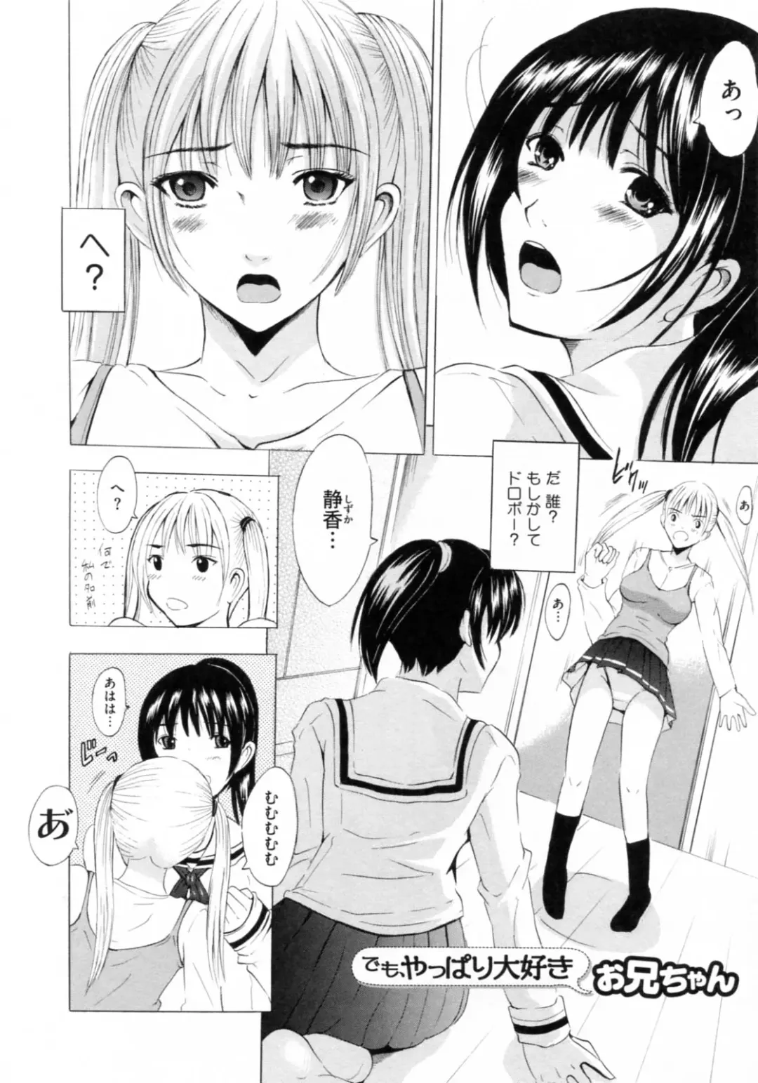 [Yajima Index] Bijinkazoku ga Yattekita YA-YU-YO Fhentai - Page 158