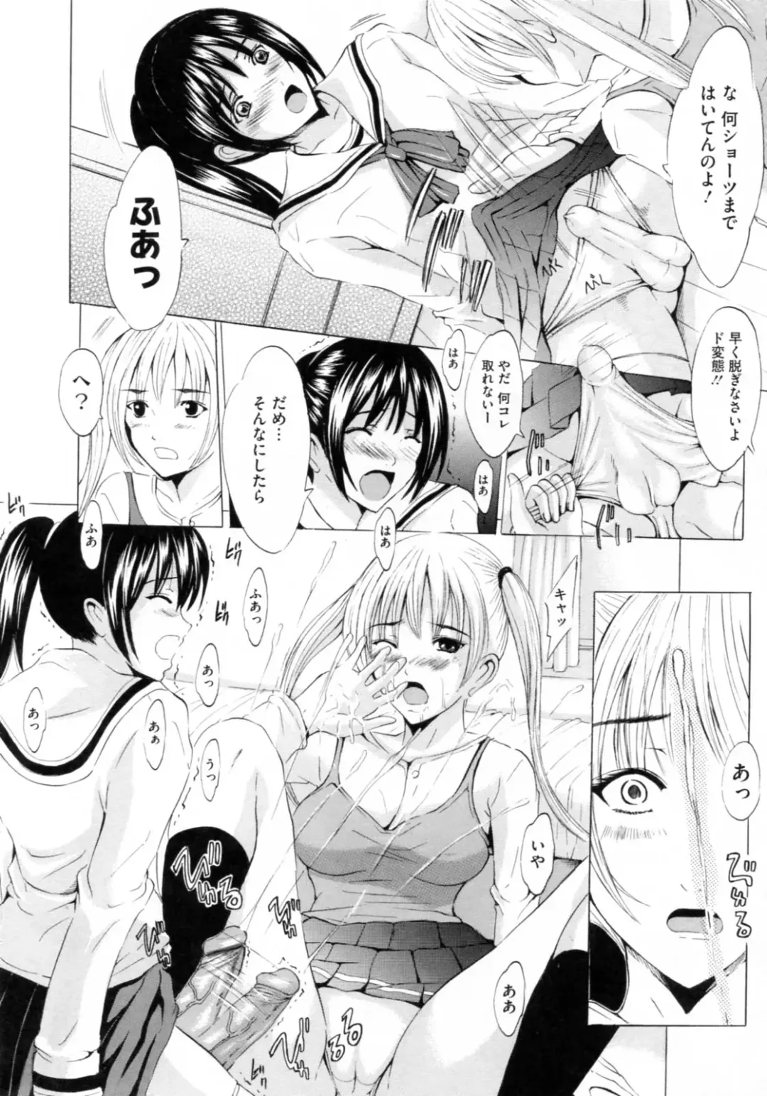 [Yajima Index] Bijinkazoku ga Yattekita YA-YU-YO Fhentai - Page 160