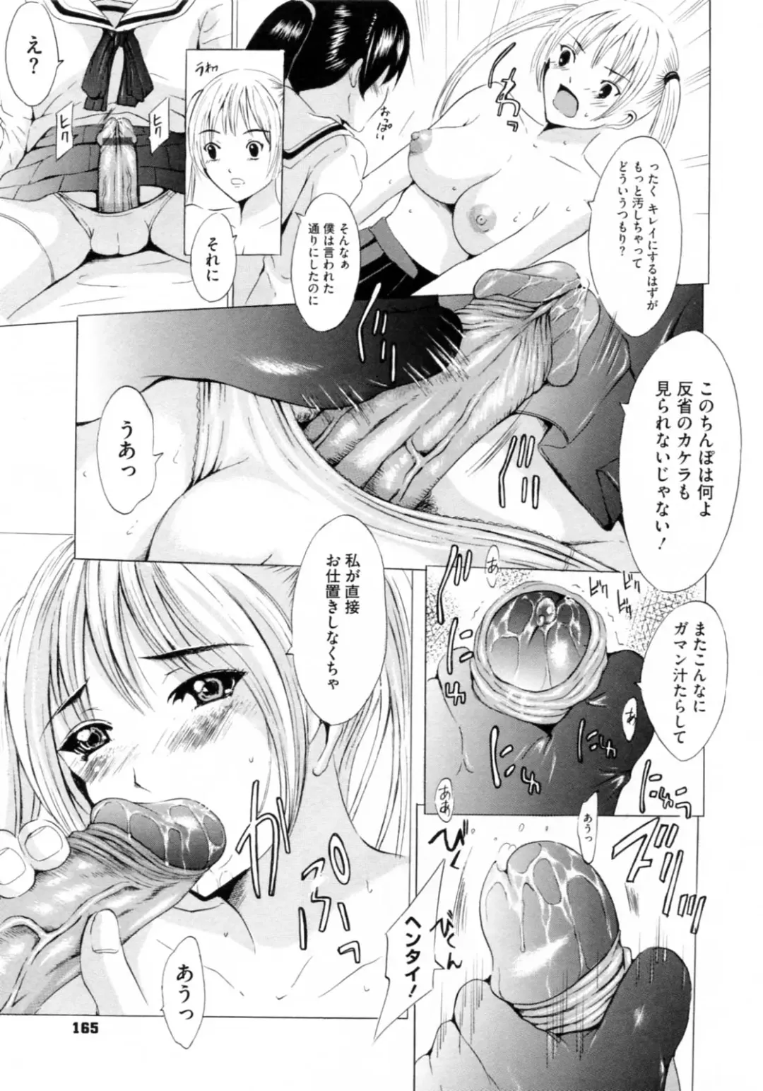 [Yajima Index] Bijinkazoku ga Yattekita YA-YU-YO Fhentai - Page 167