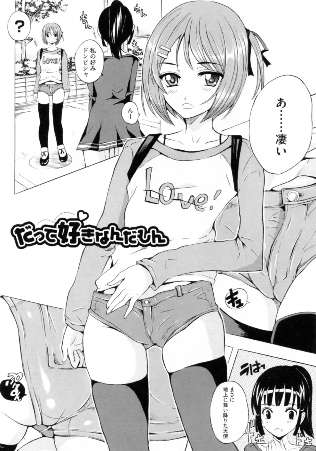[Yajima Index] Bijinkazoku ga Yattekita YA-YU-YO Fhentai - Page 182