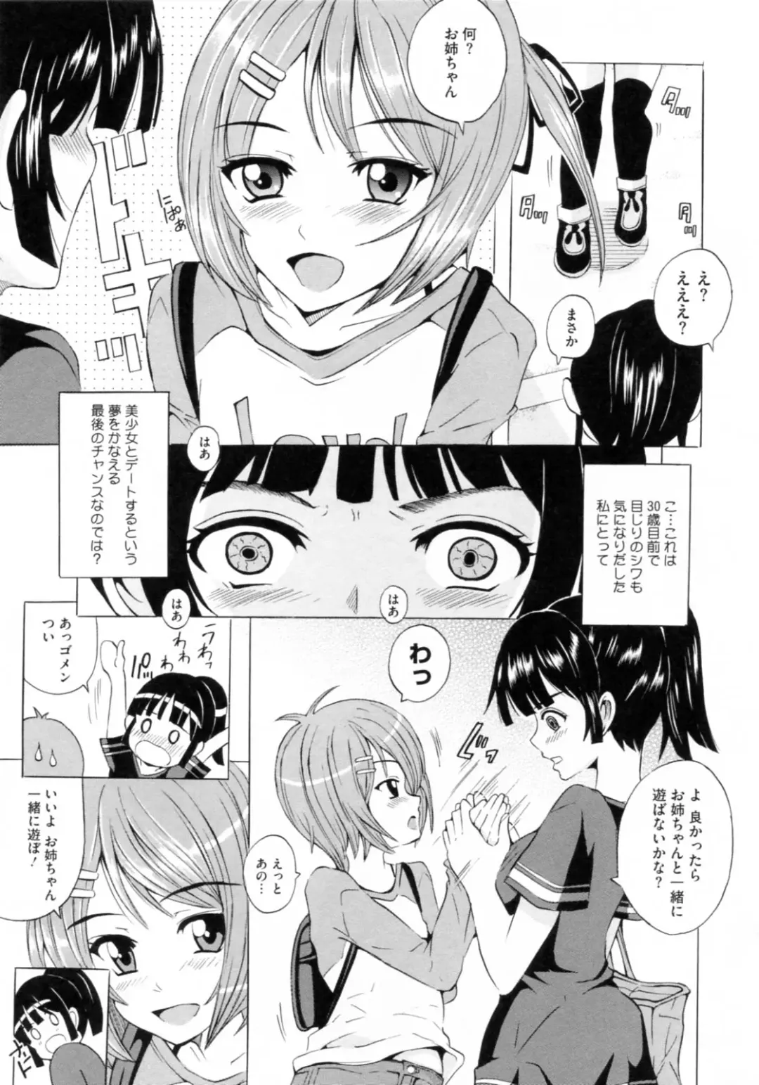 [Yajima Index] Bijinkazoku ga Yattekita YA-YU-YO Fhentai - Page 183