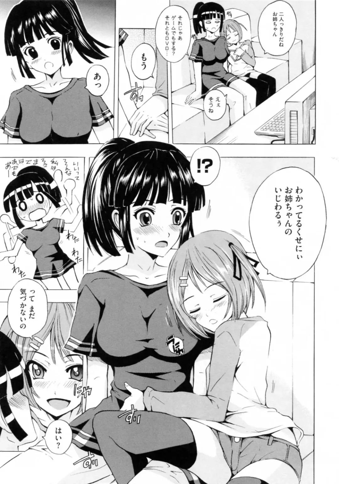 [Yajima Index] Bijinkazoku ga Yattekita YA-YU-YO Fhentai - Page 185