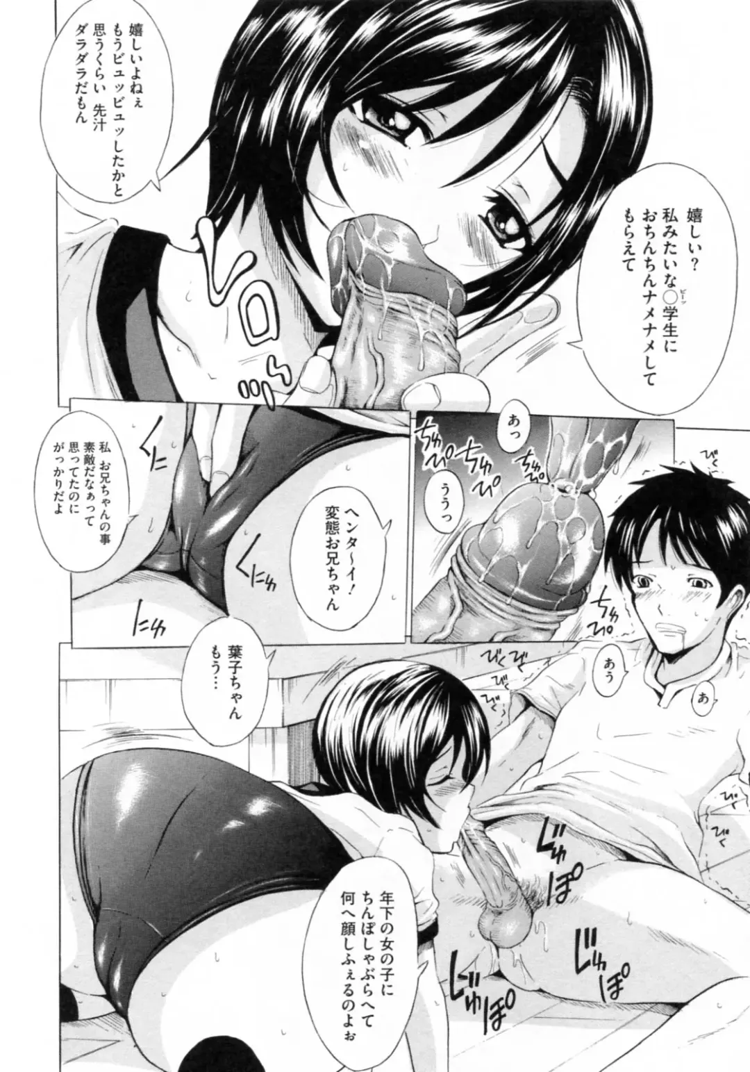 [Yajima Index] Bijinkazoku ga Yattekita YA-YU-YO Fhentai - Page 44